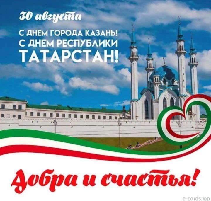 30 августа